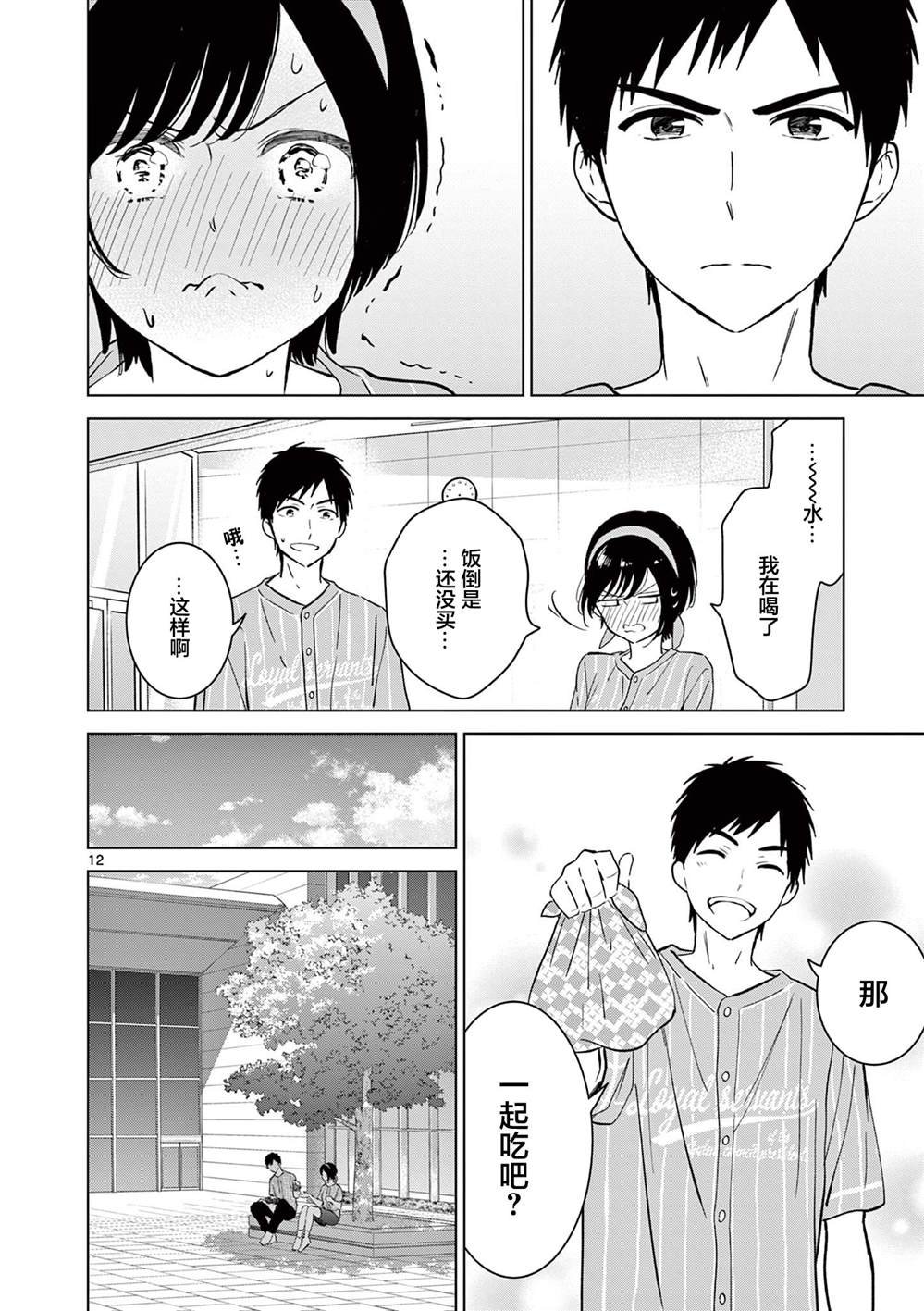 第53话