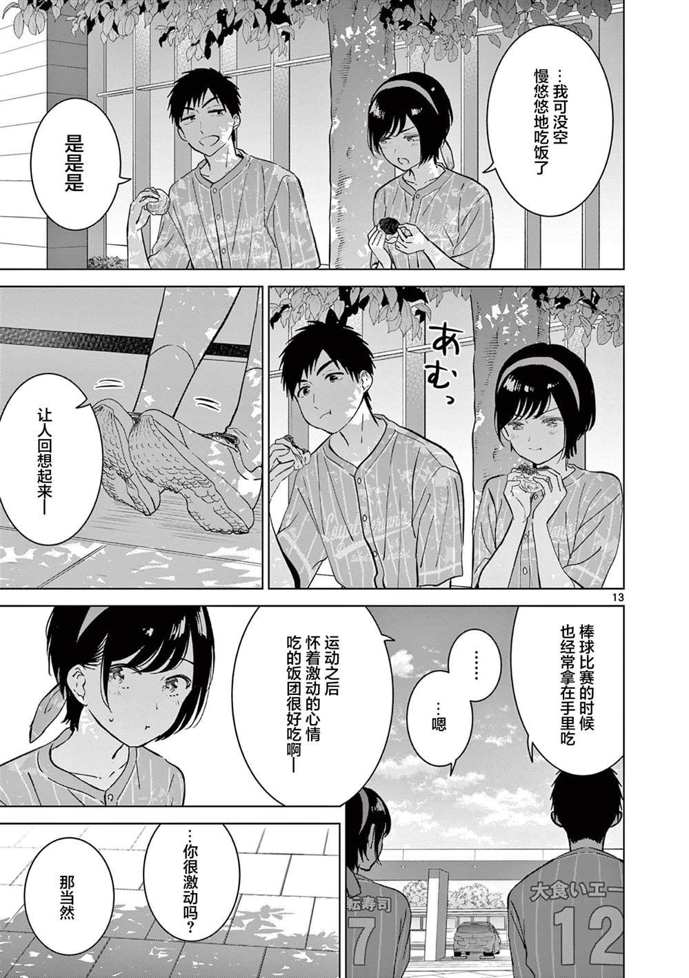 第53话