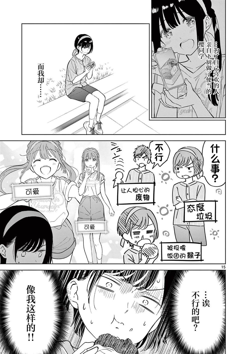 第53话