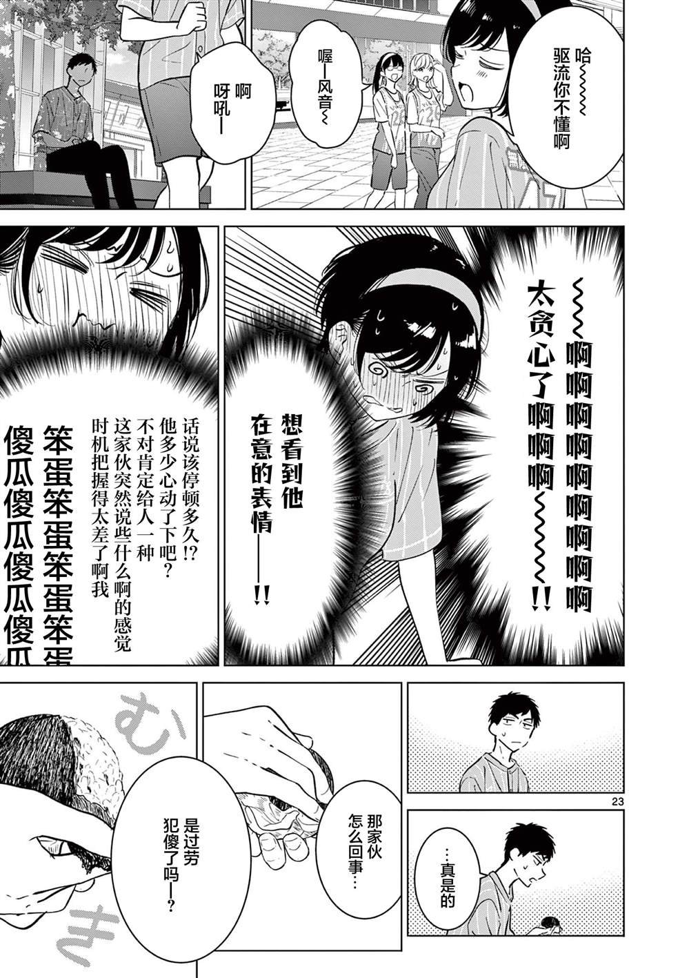 第53话