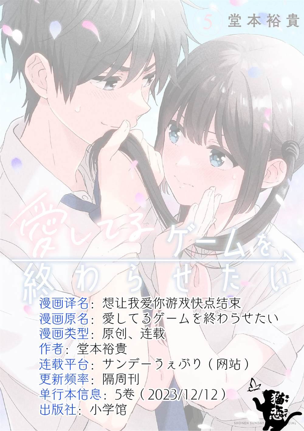 第53话