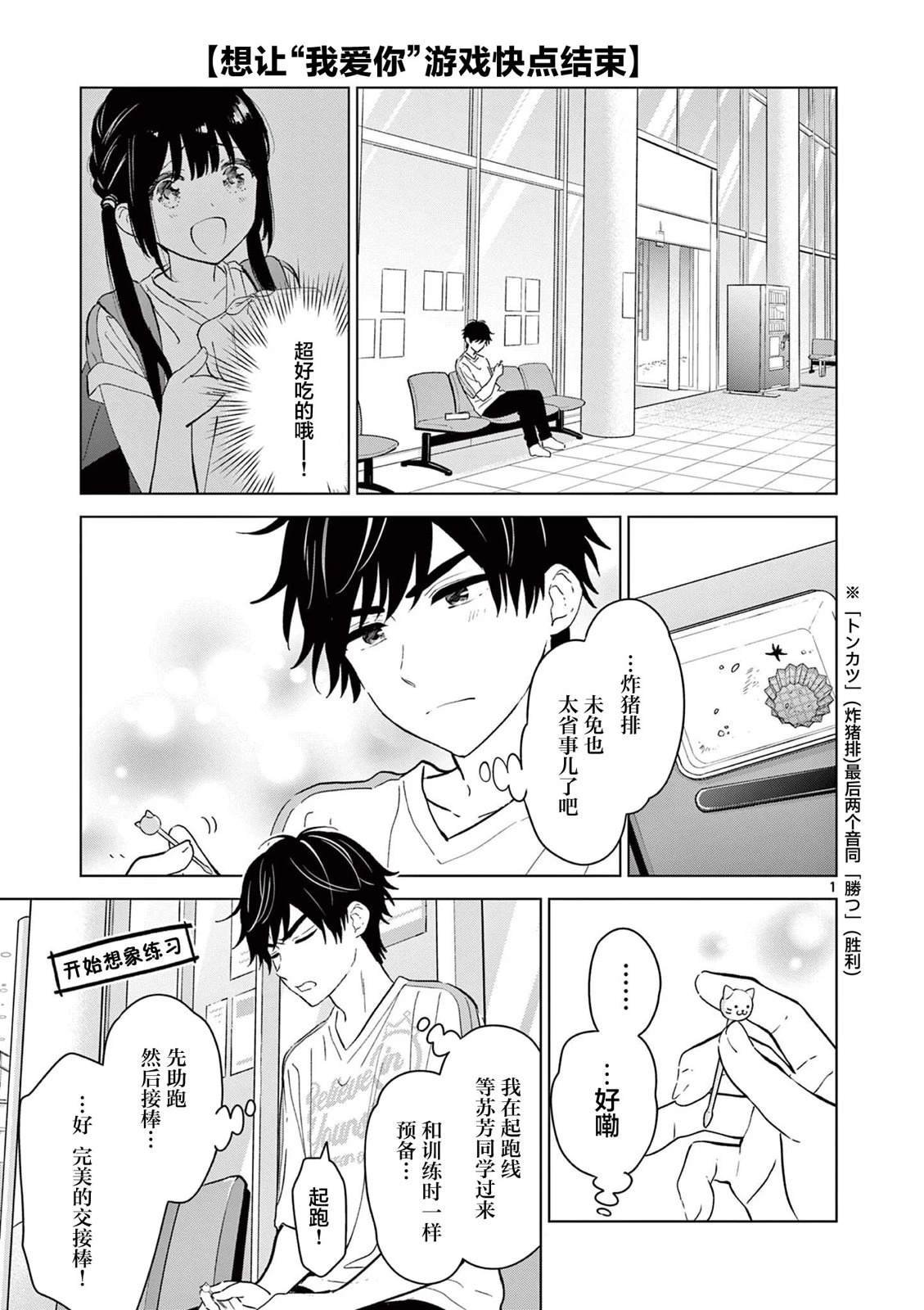 第54话