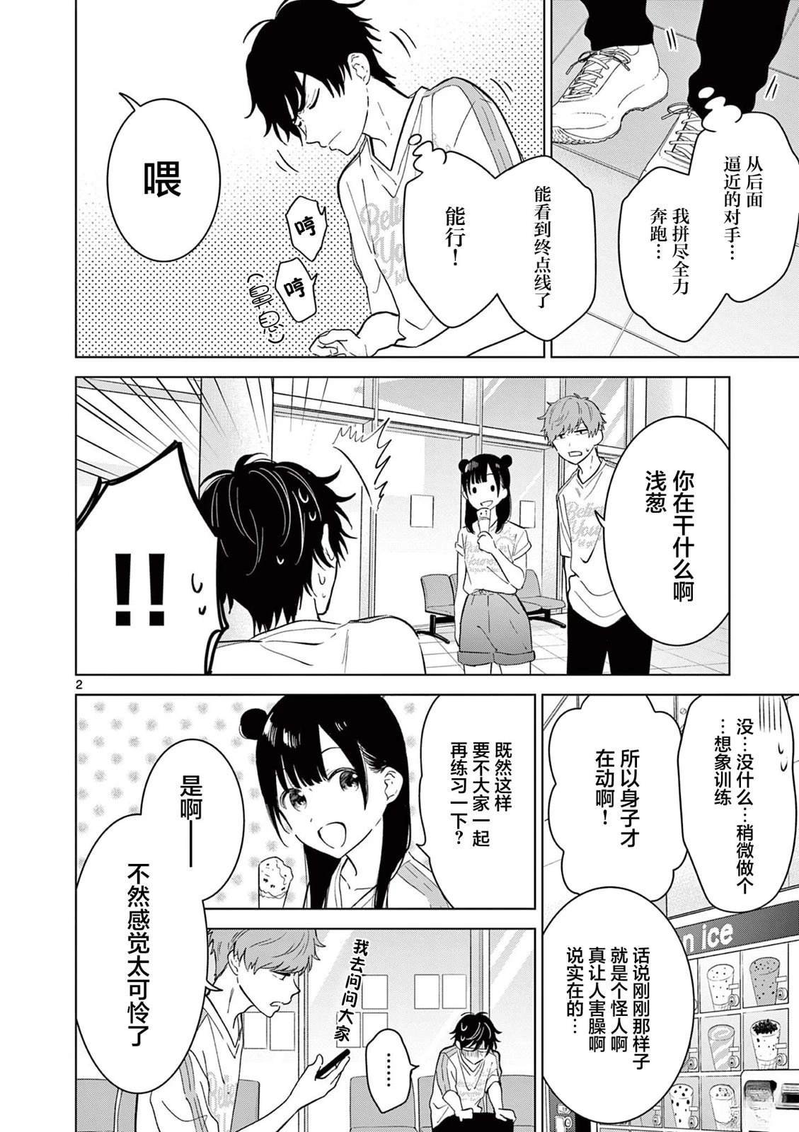 第54话