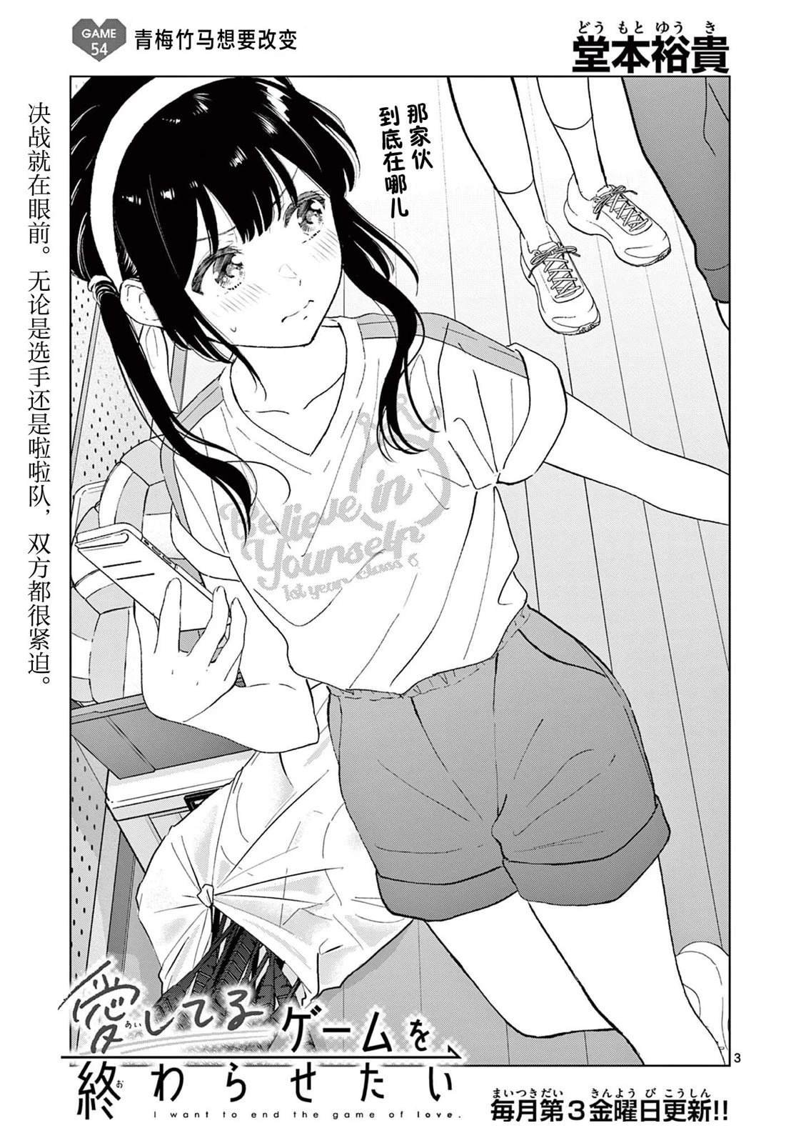 第54话
