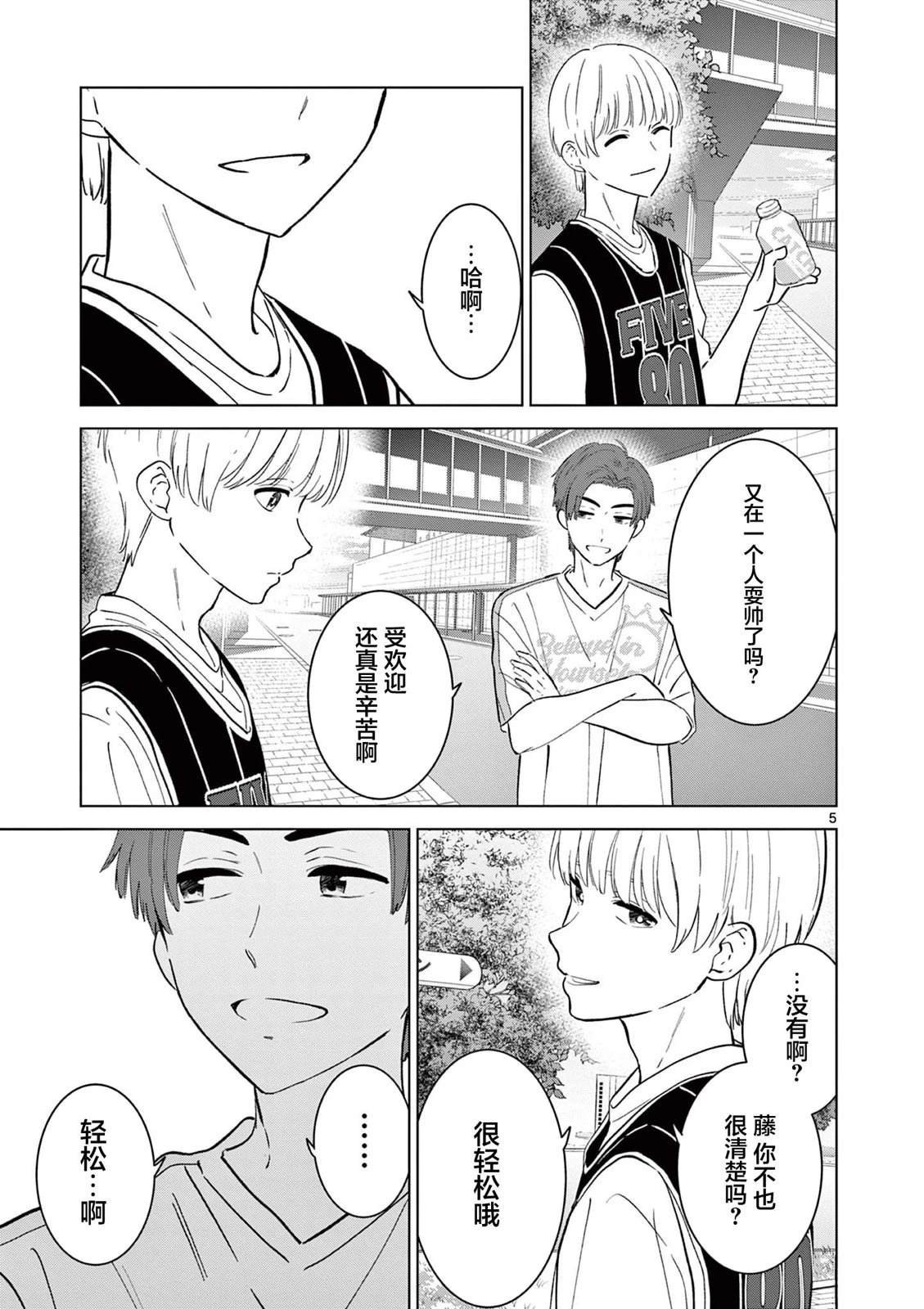 第54话