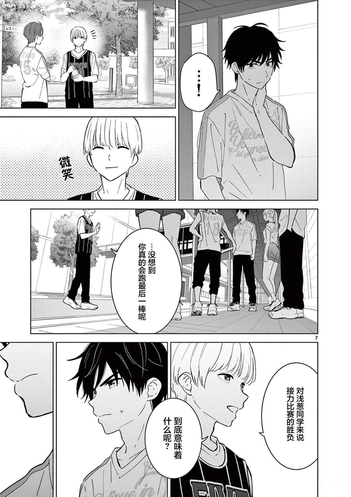 第54话