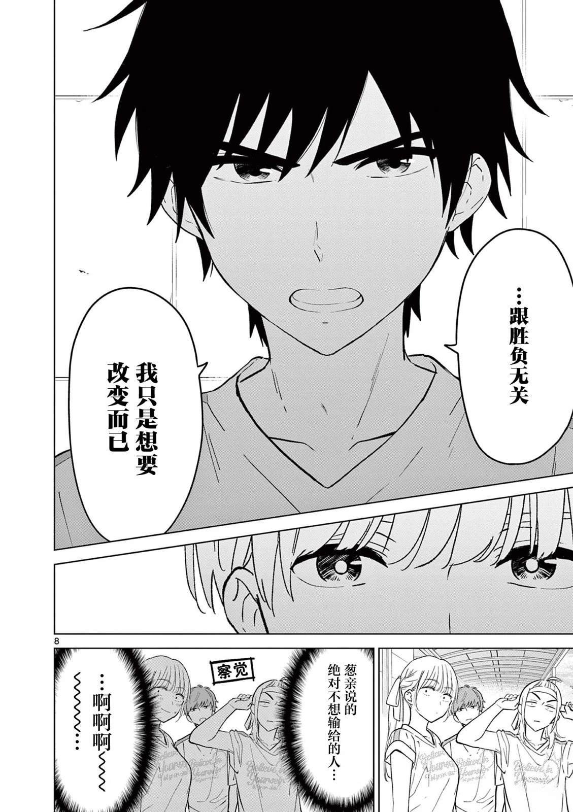 第54话
