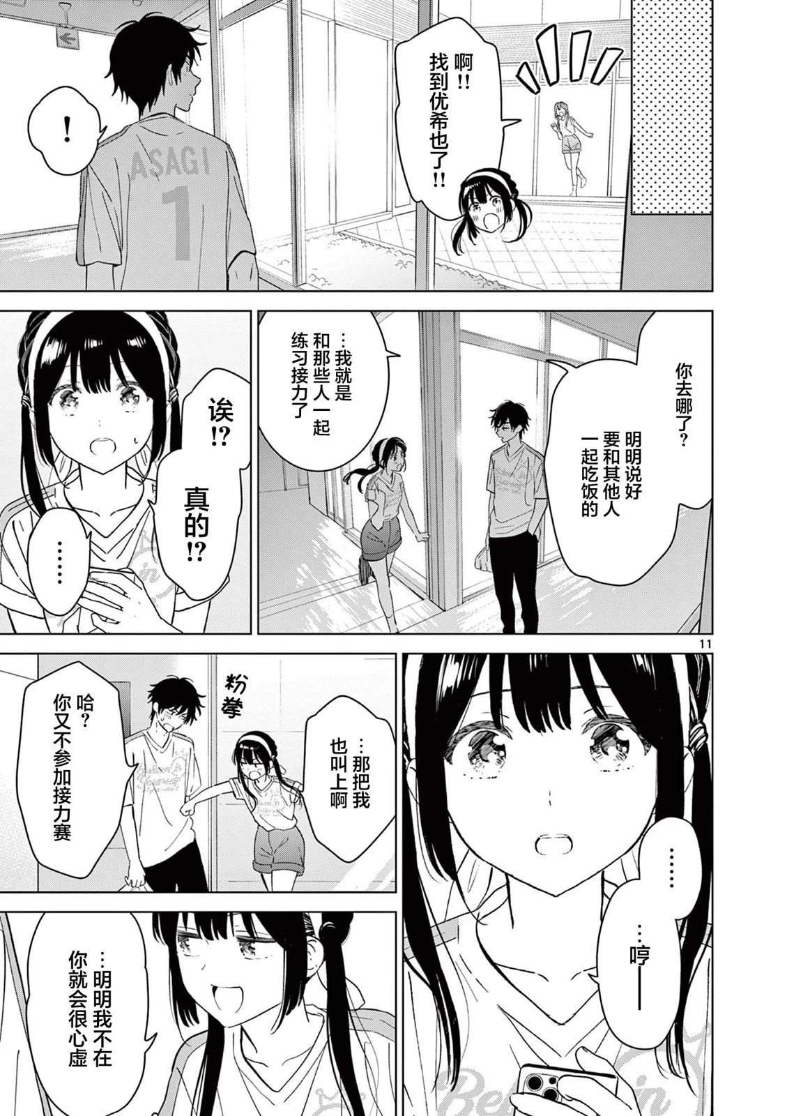 第54话