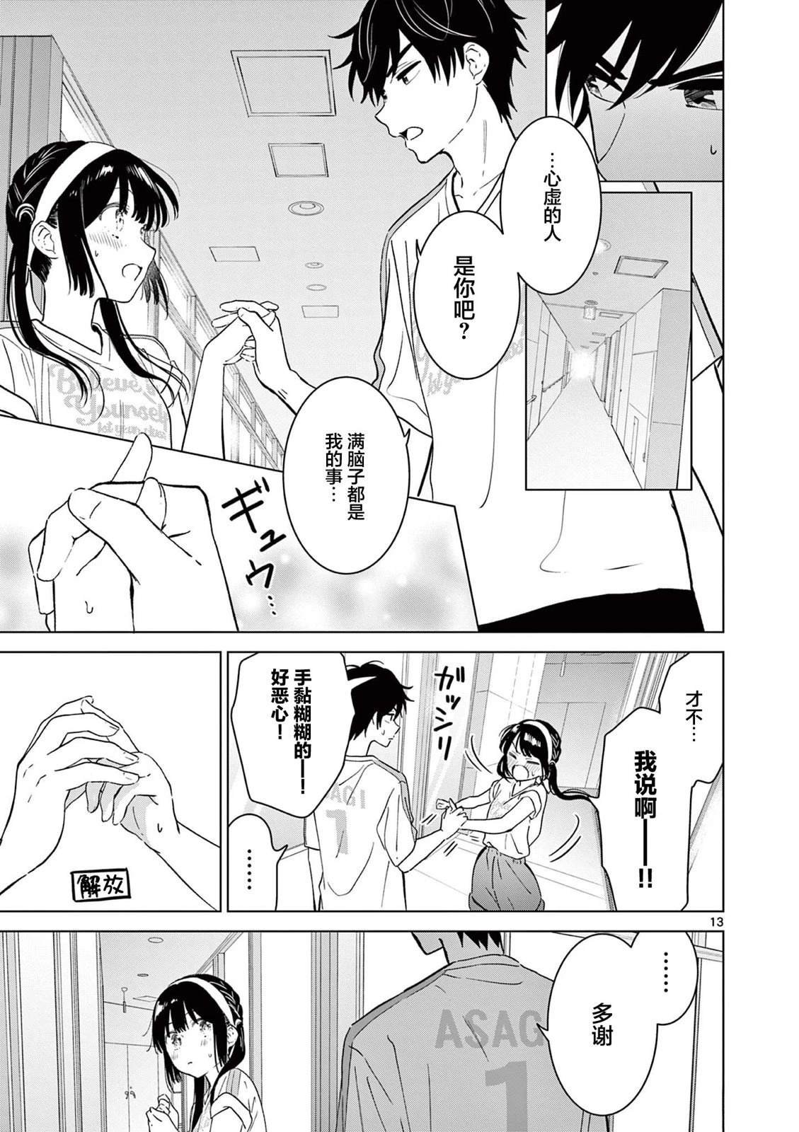 第54话