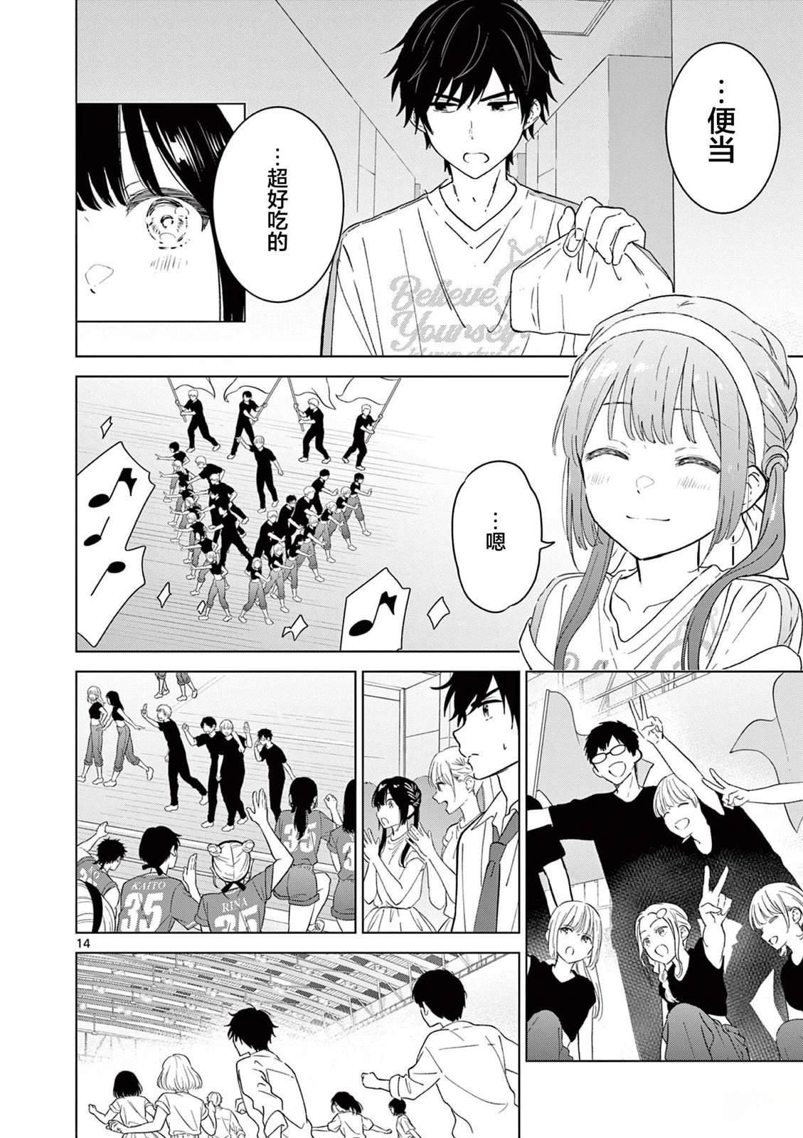 第54话