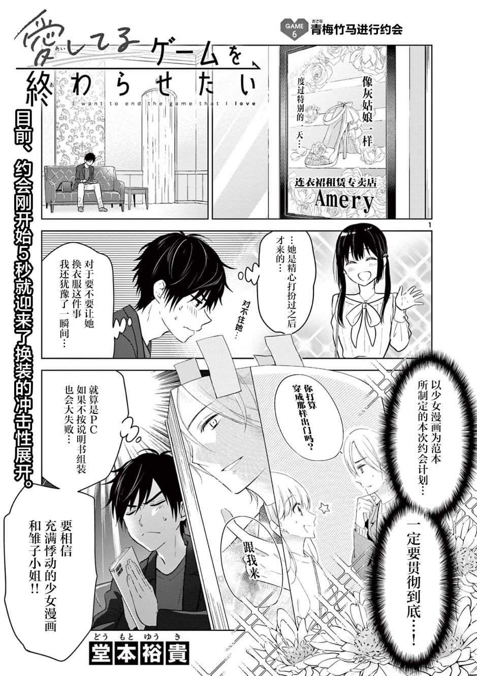 第6话