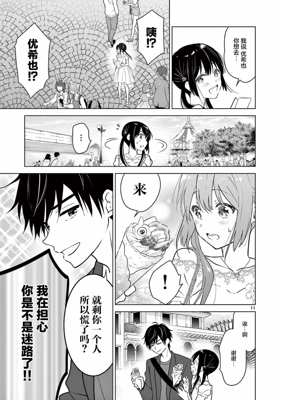 第6话