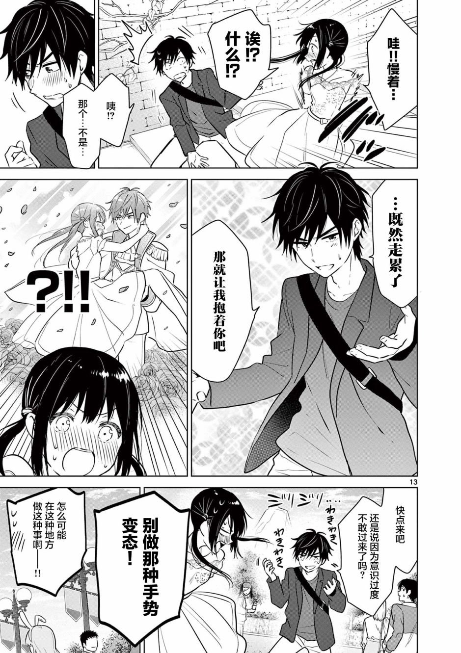 第6话