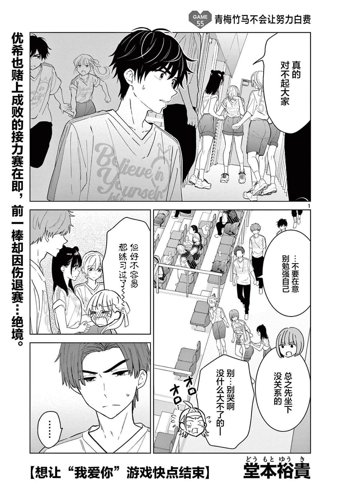 第55话