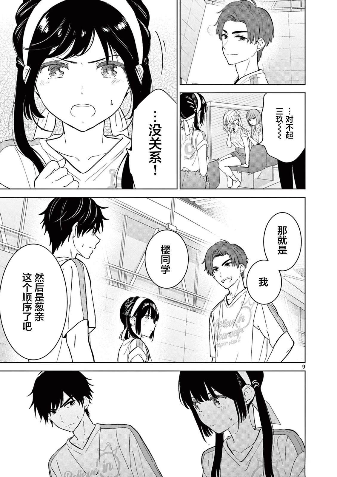 第55话