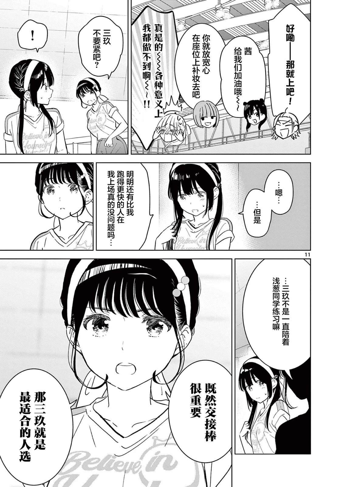 第55话