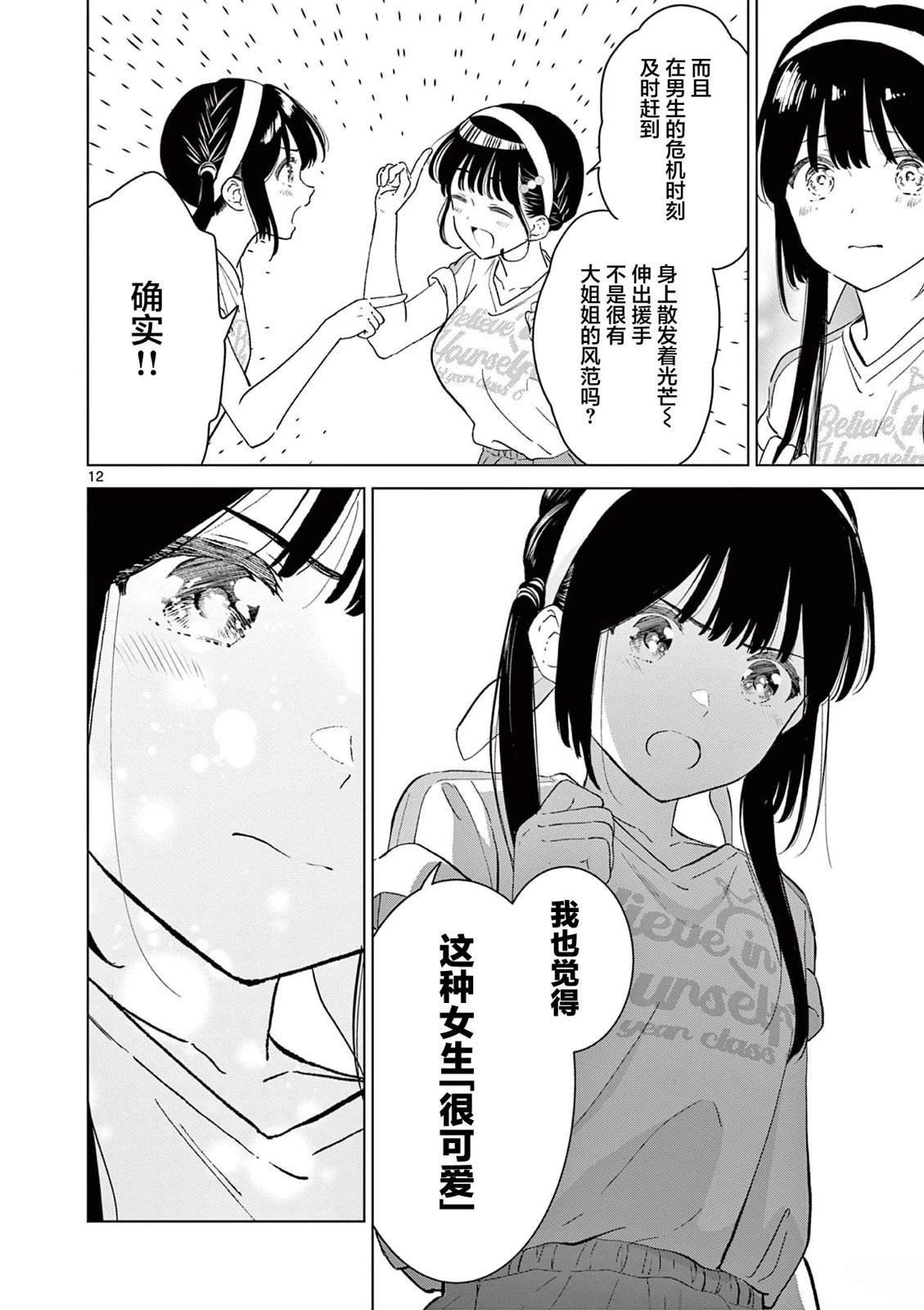 第55话