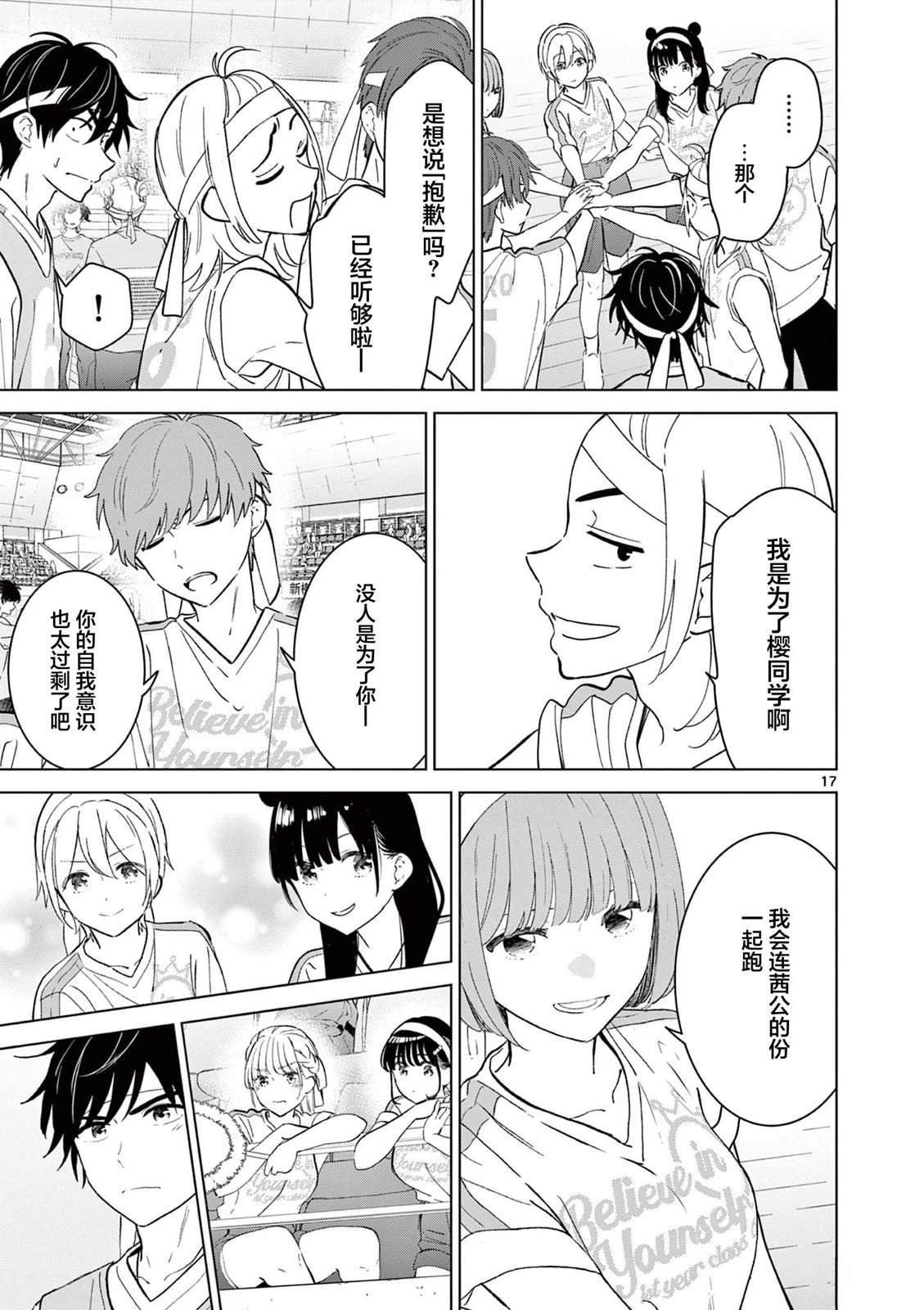 第55话