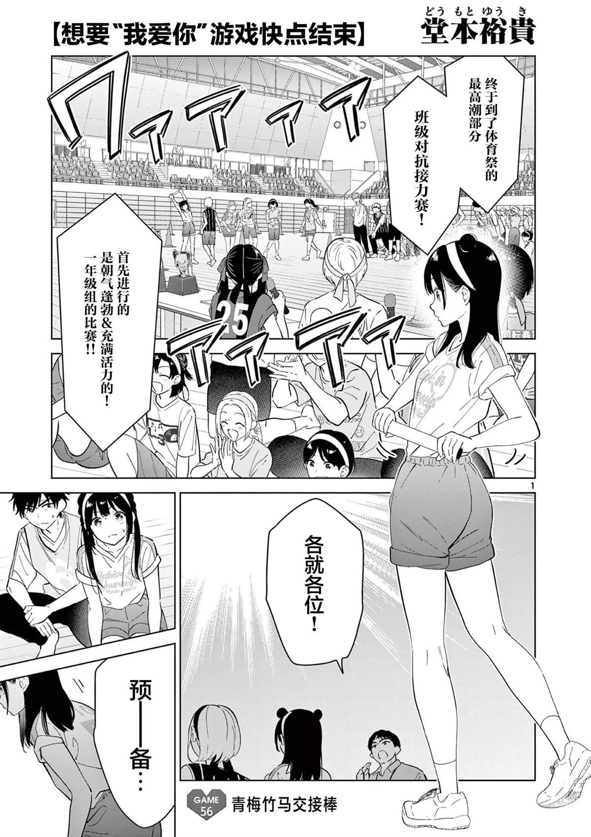 第56话