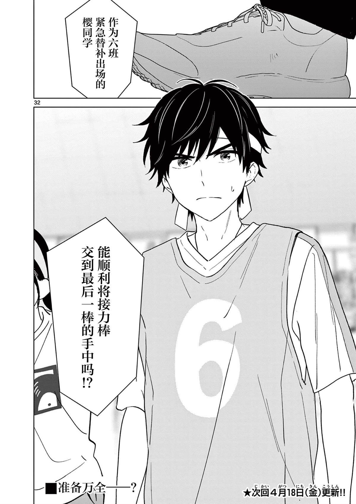 第56话