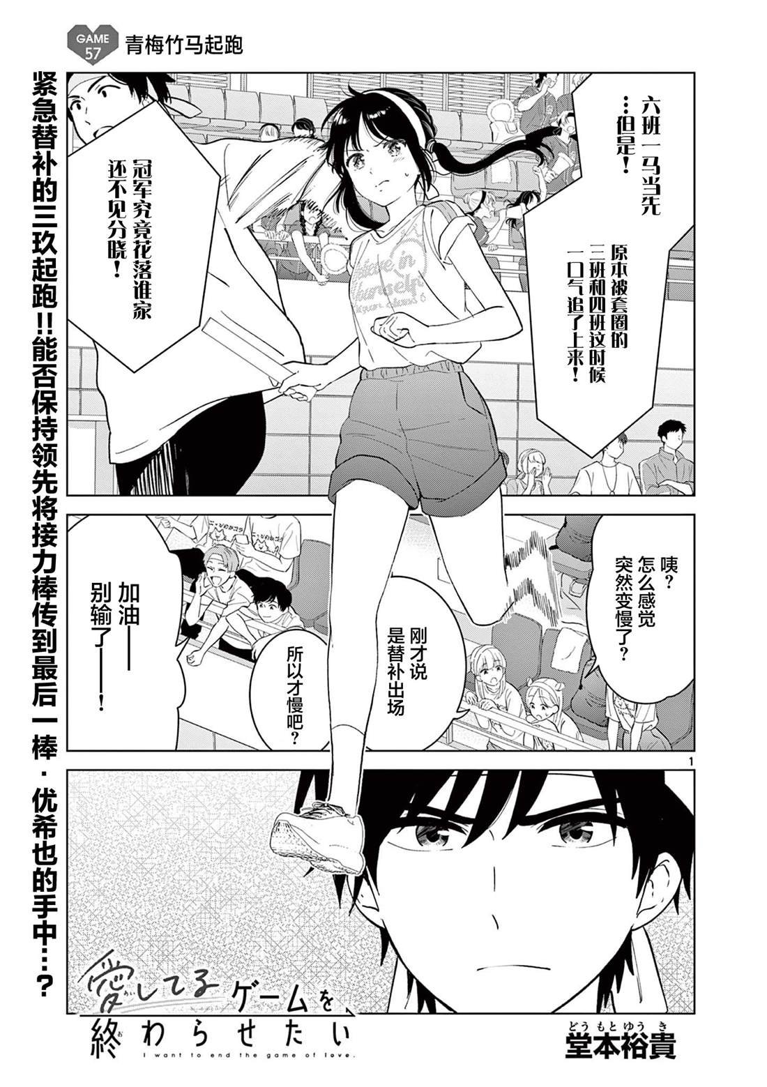第57话