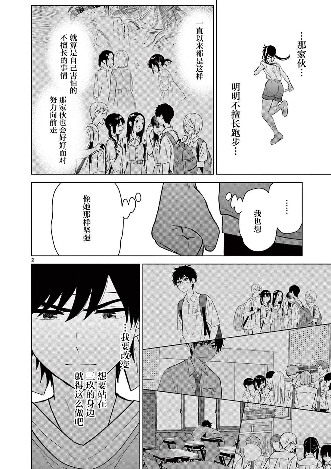 第57话