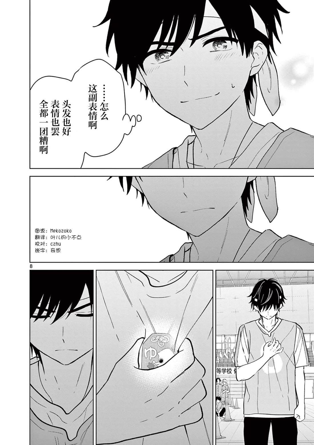 第57话
