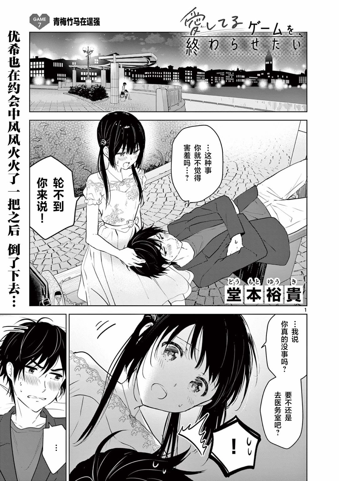 第7话