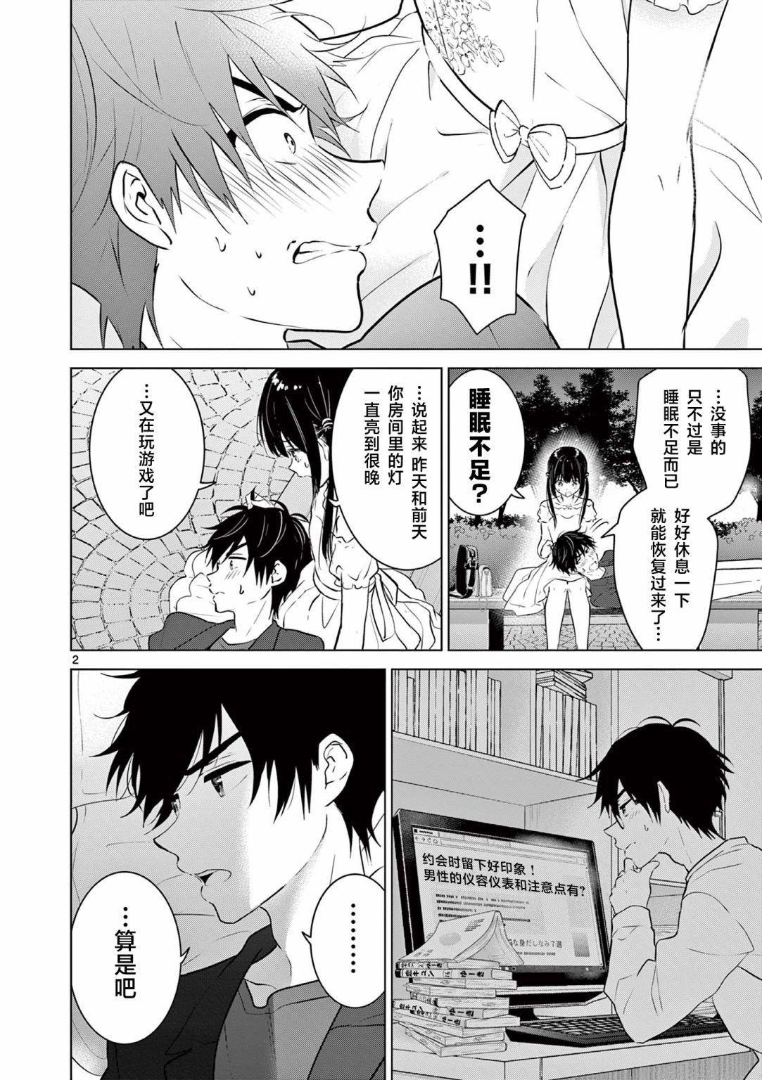 第7话