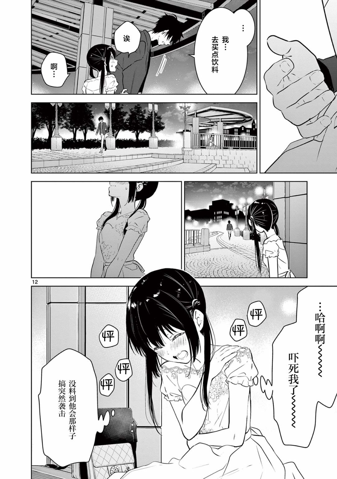 第7话