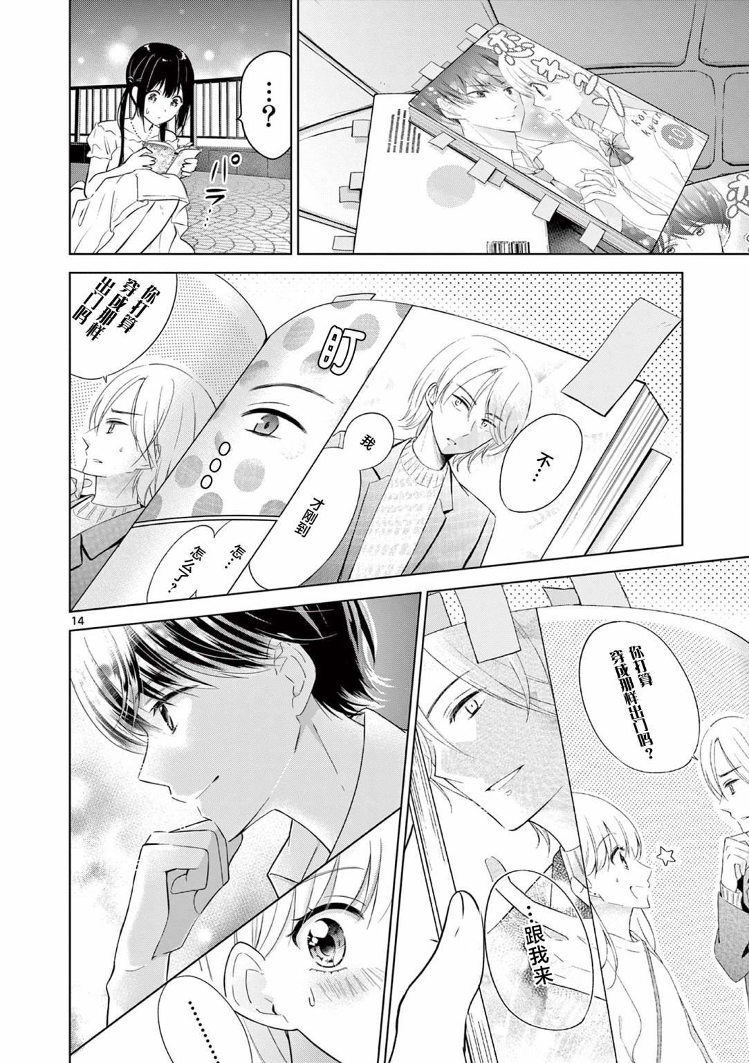 第7话