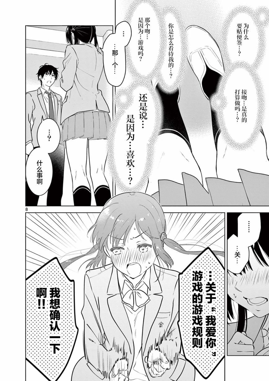 第8话
