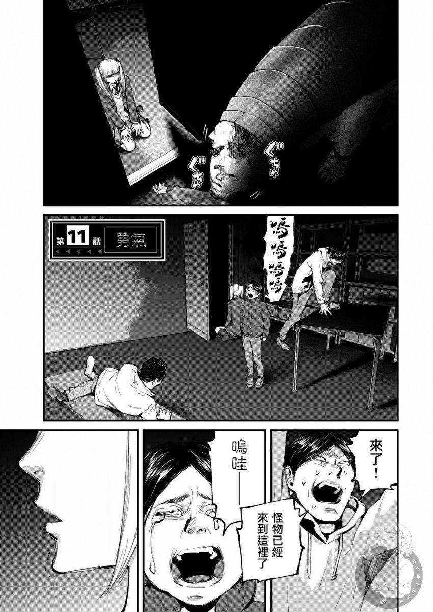 第11话