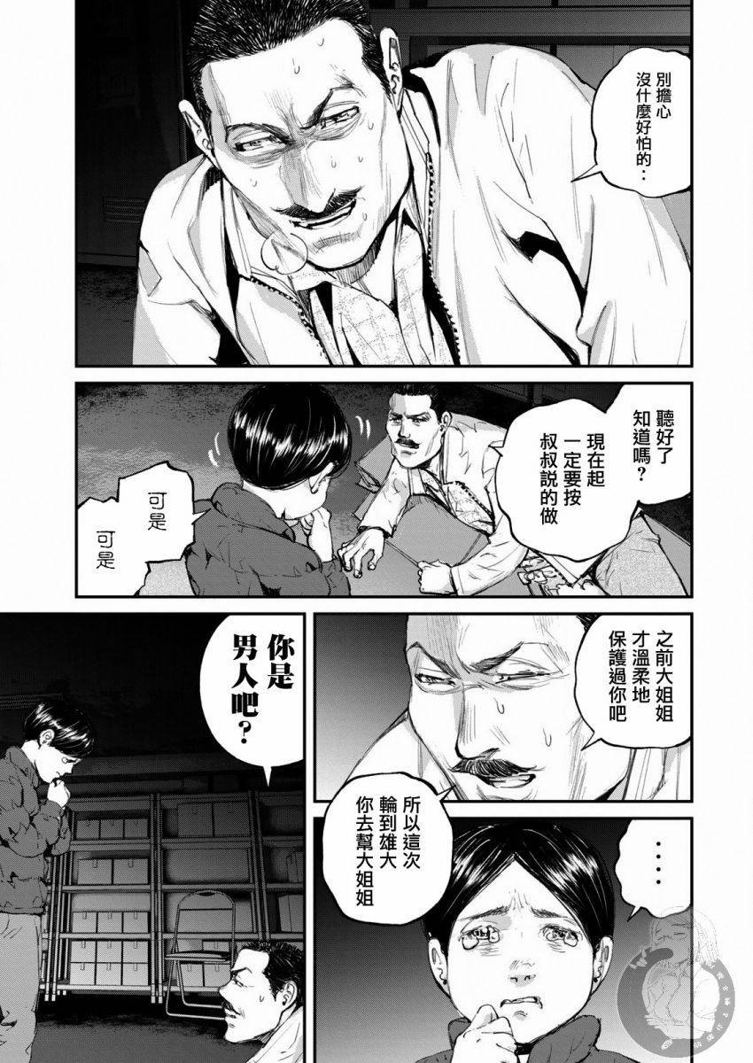 第11话
