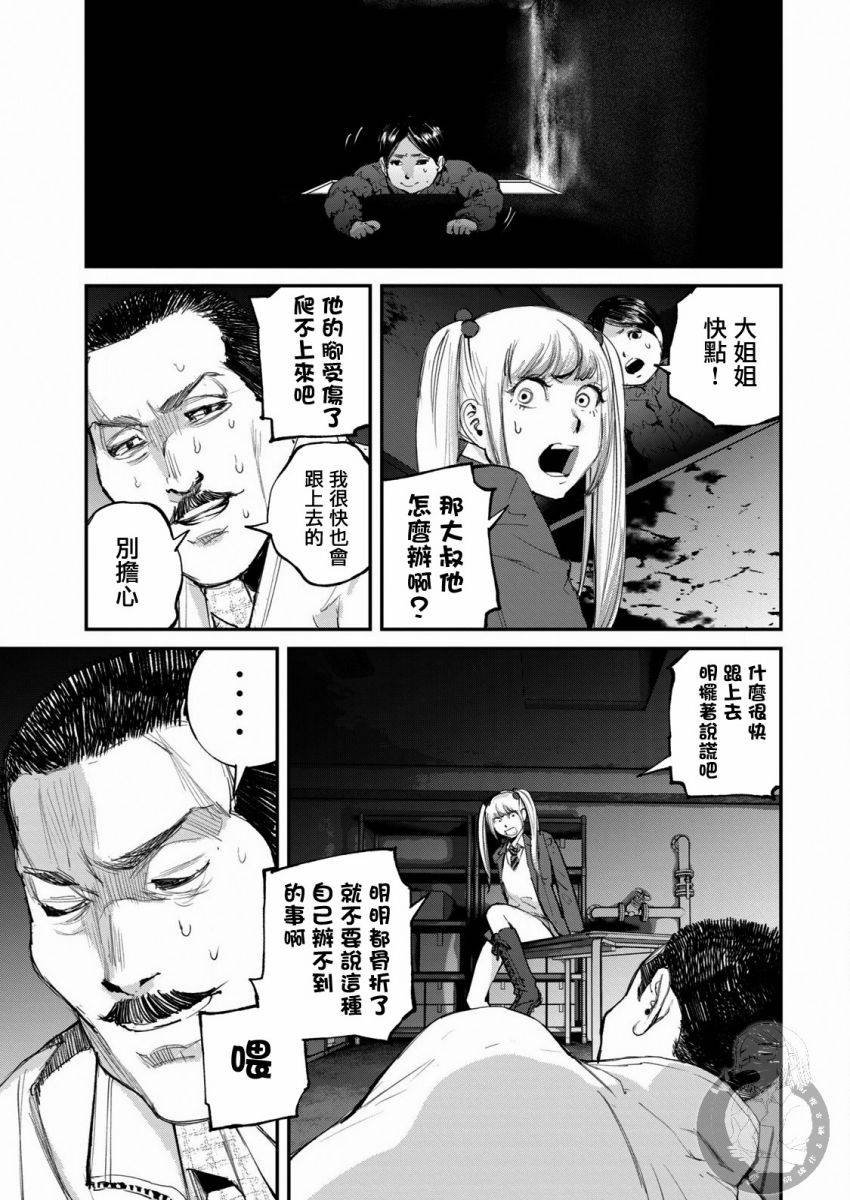 第11话