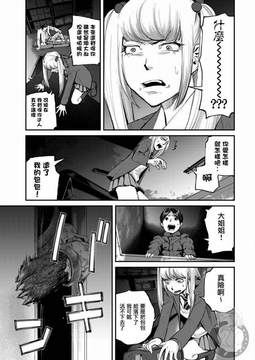 第11话