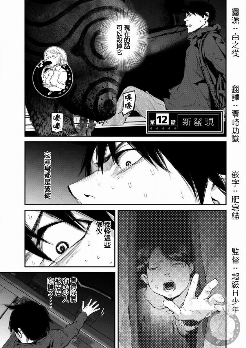 第12话
