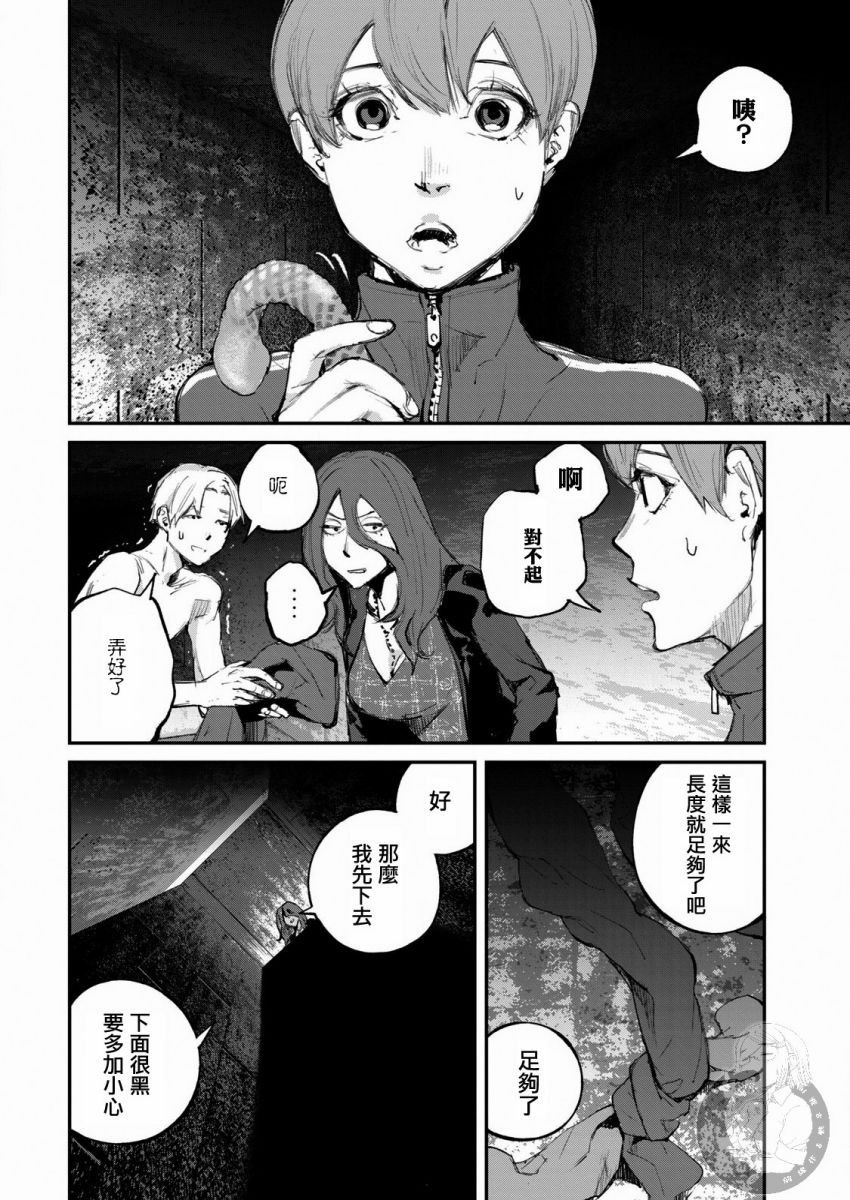 第12话