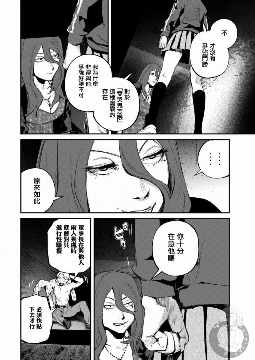 第12话