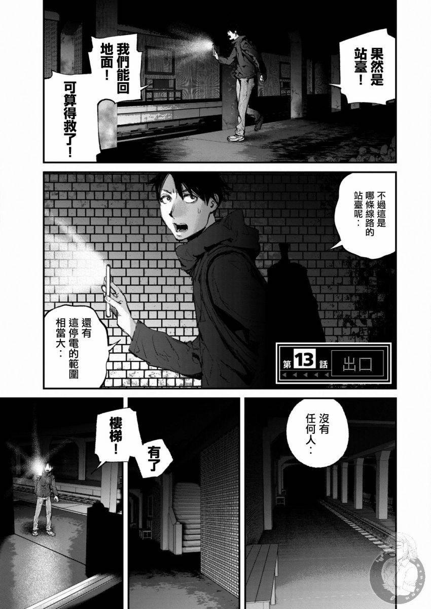 第13话