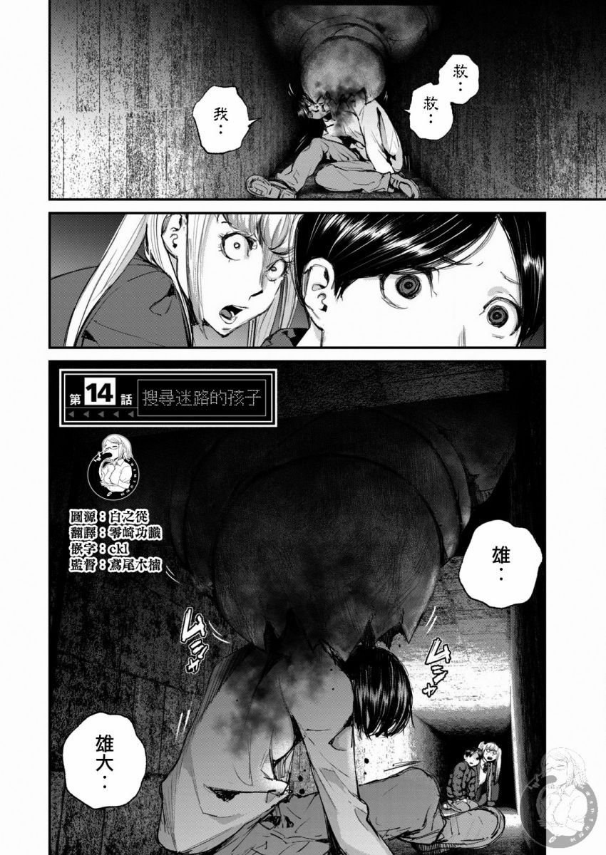 第14话