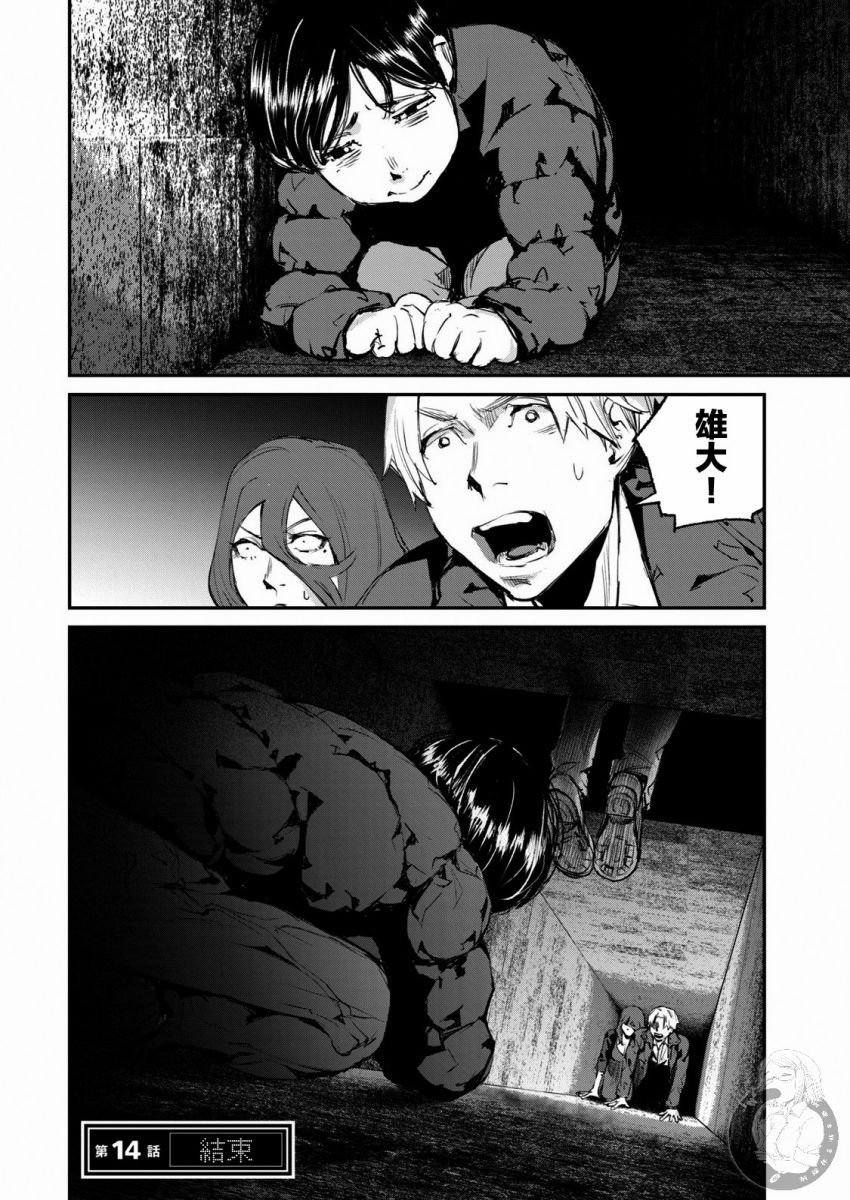 第14话