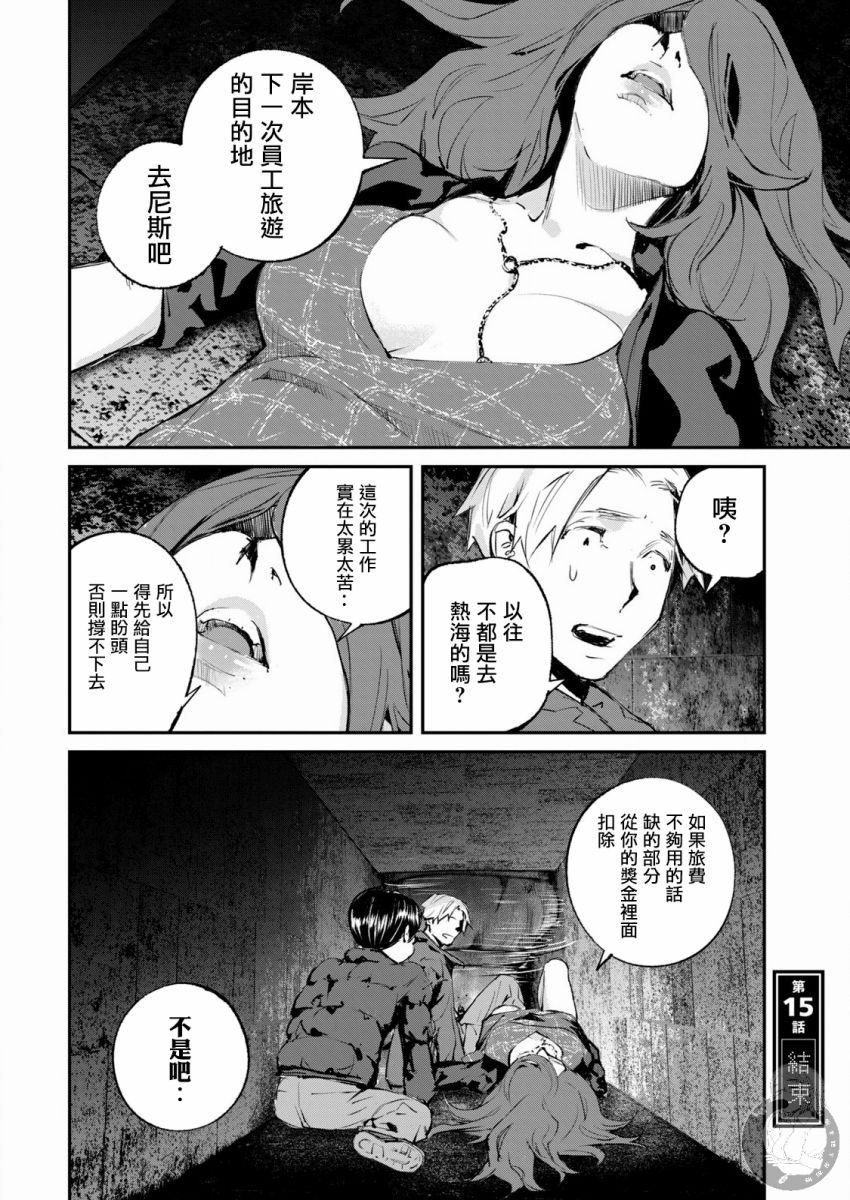第15话