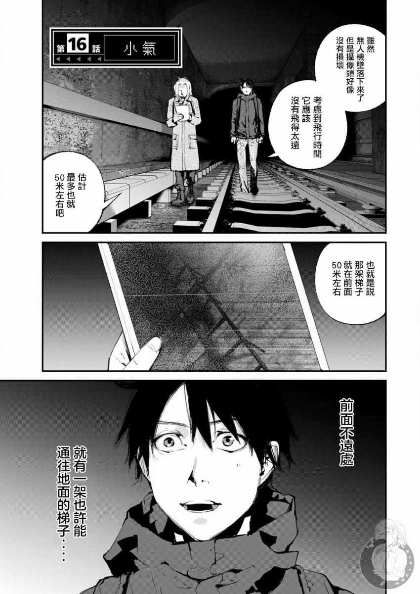 第16话