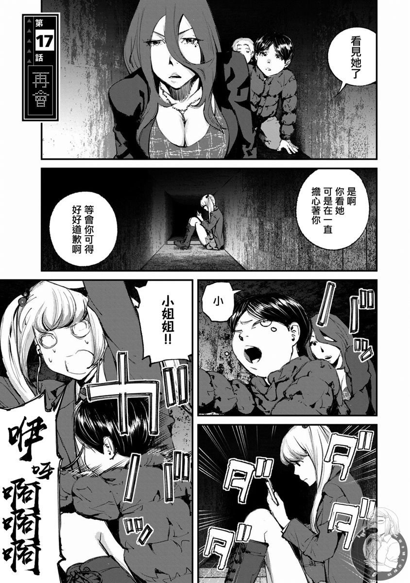 第17话