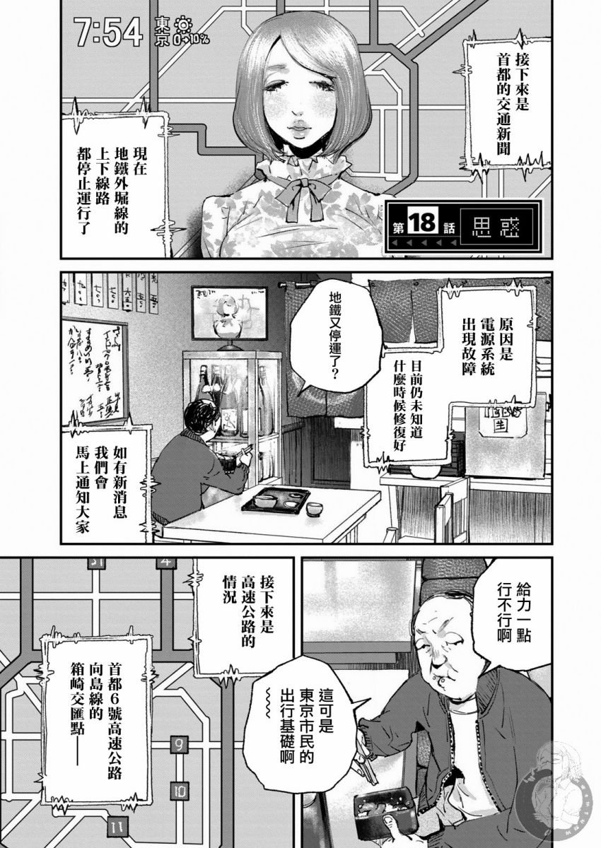 第18话