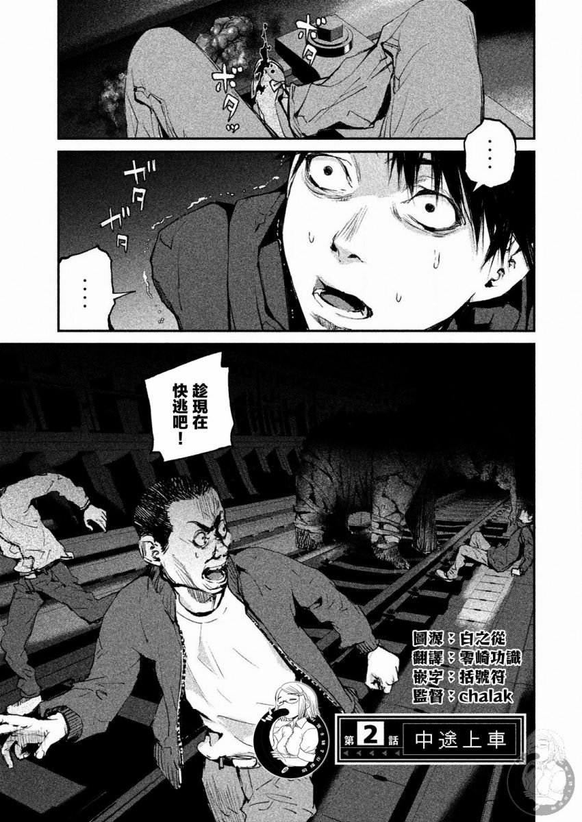 第2话