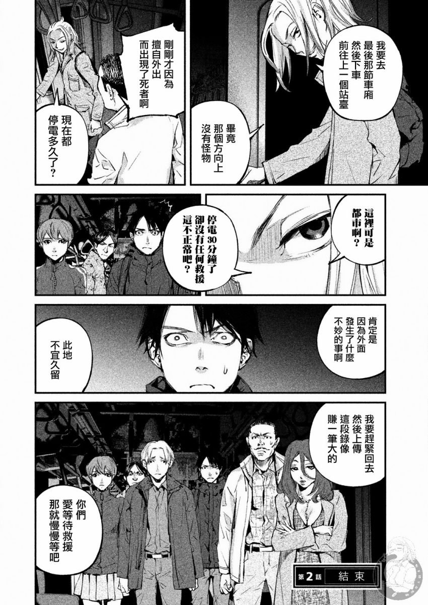 第2话