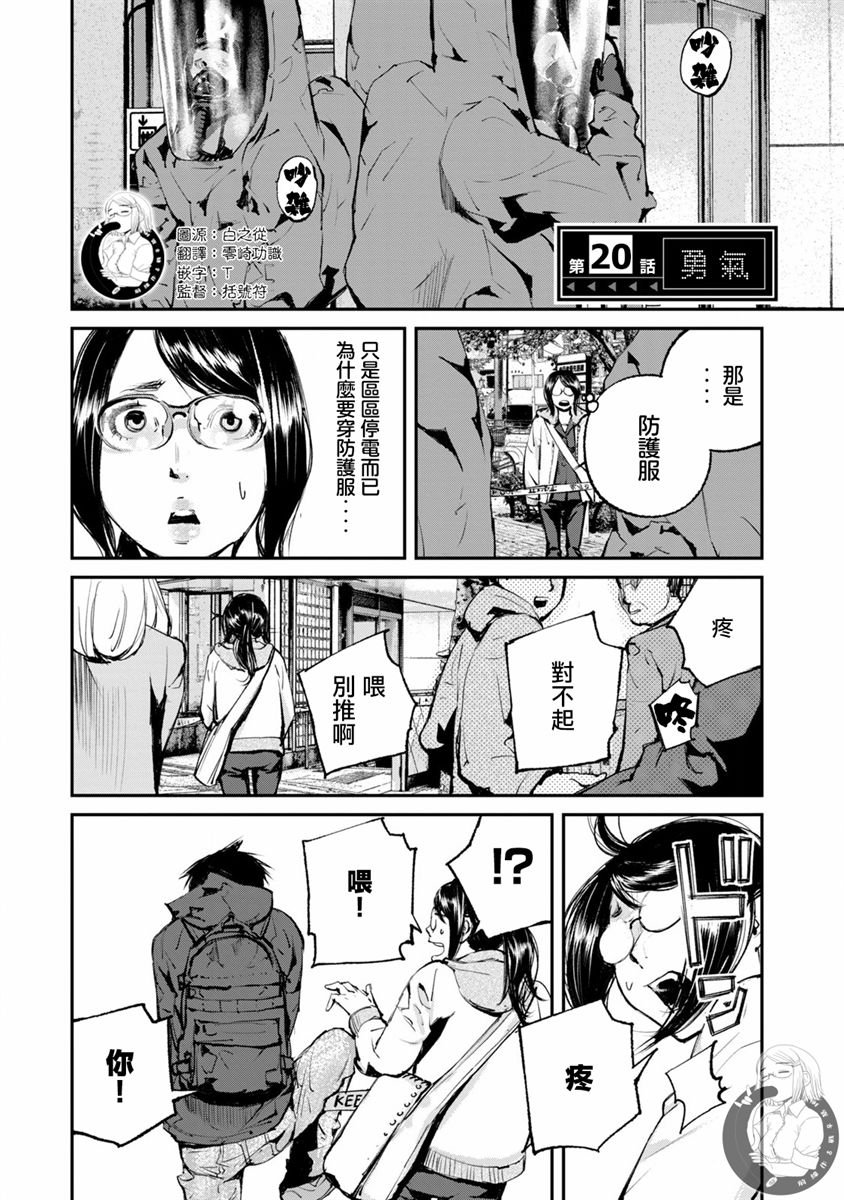 第20话