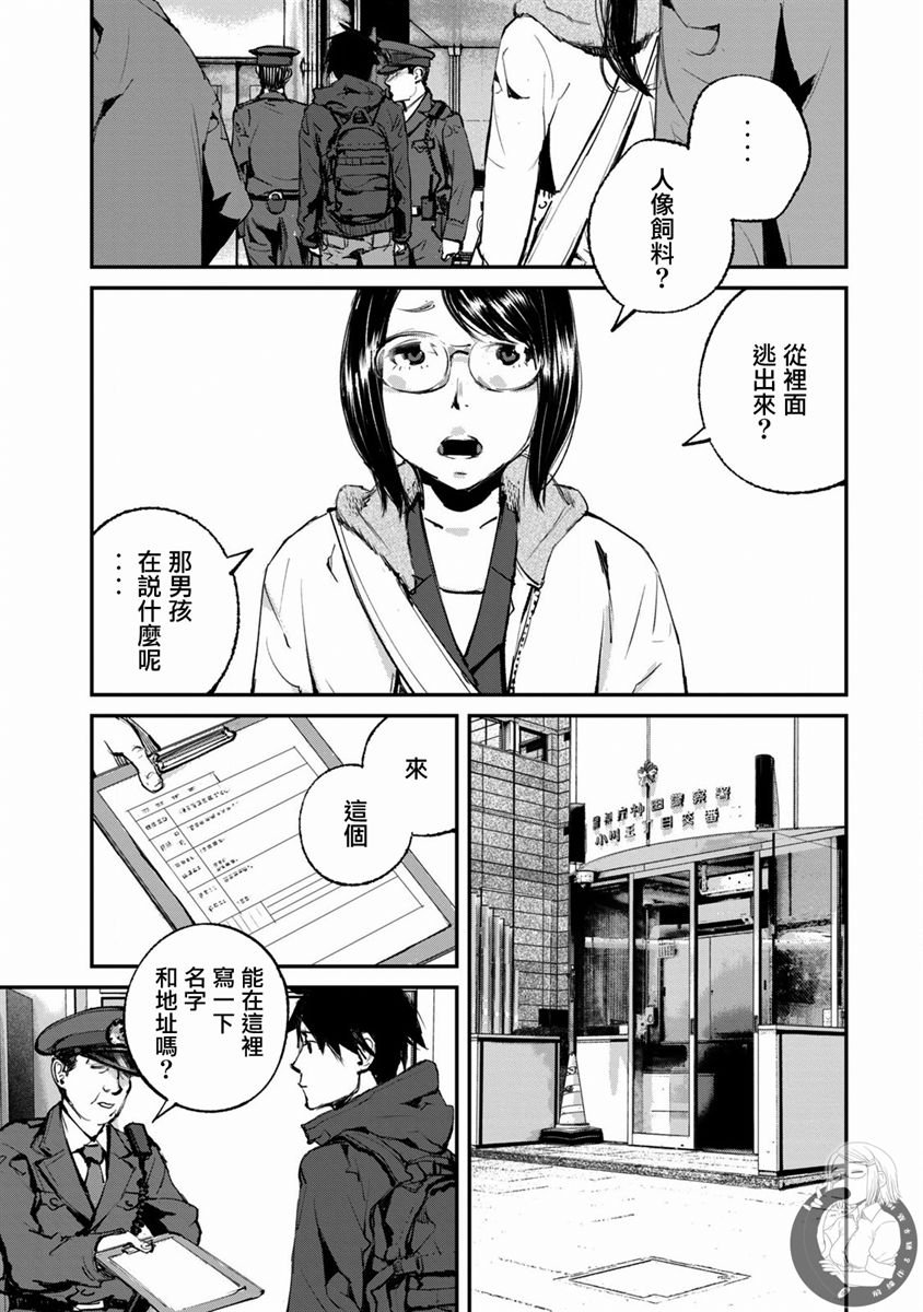 第20话